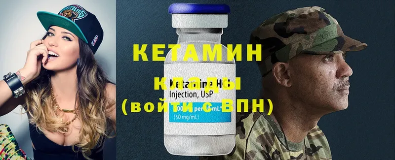 Кетамин ketamine Дзержинский