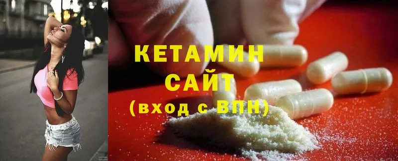 Кетамин ketamine  магазин  наркотиков  Дзержинский 